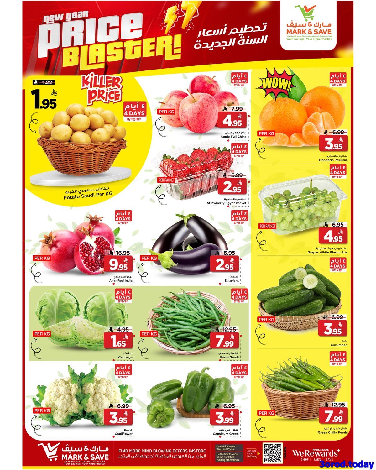 عروض مارك اند سيف الاحساء الاسبوعية الاربعاء 7 يناير 2026 تحطيم الاسعار 3 imgfdb28390a3cd46fb314e96bf6f15fb2a - عروض مارك اند سيف الاحساء الاسبوعية الاربعاء 7 يناير 2026 تحطيم الاسعار