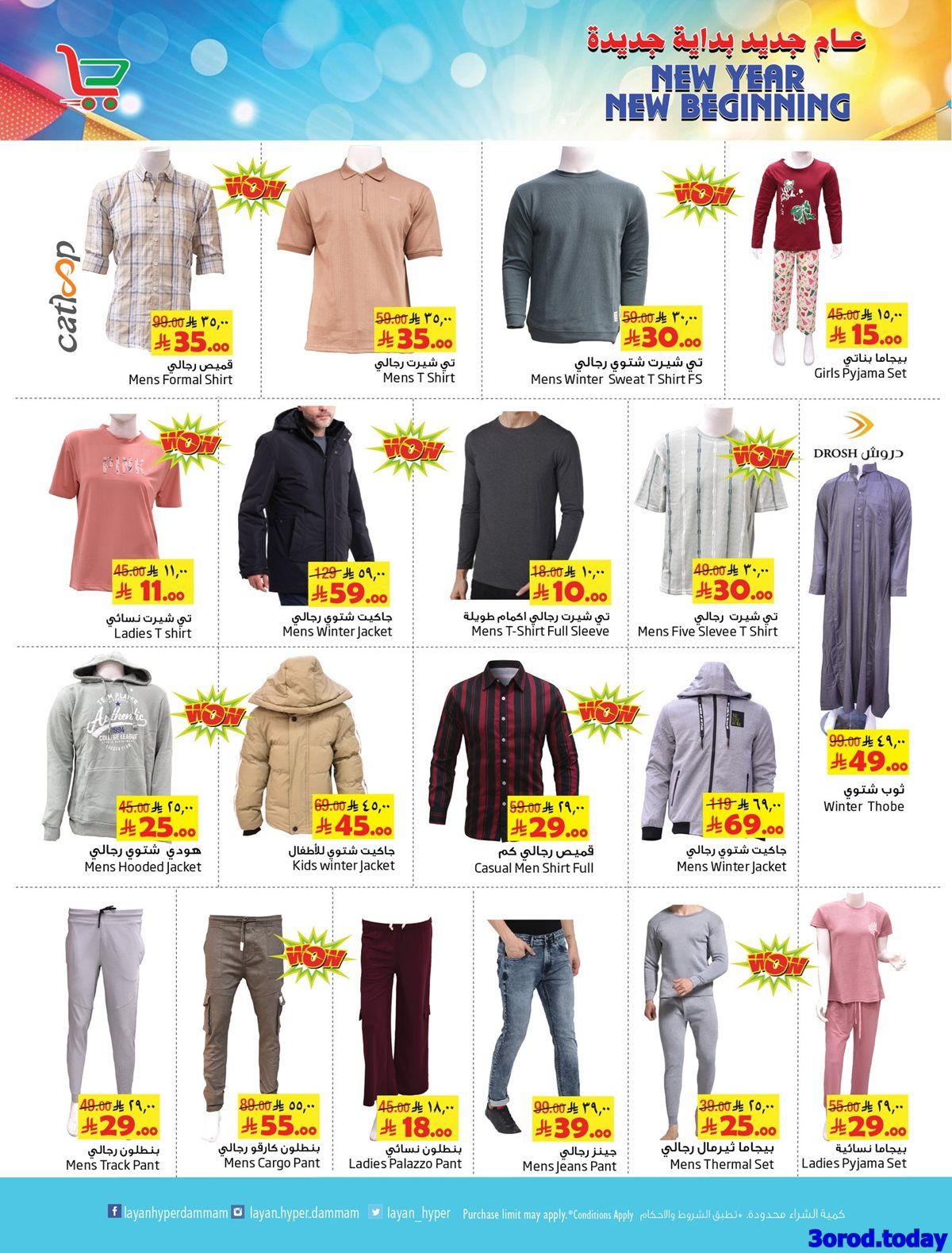 عروض ليان هايبر ماركت الاسبوعية الاربعاء 7-1-2026 - عام جديد ببداية جديدة 3 imgb3361b4c436b569393ce665c543c9f38 - عروض ليان هايبر ماركت الاسبوعية الاربعاء 7-1-2026 - عام جديد ببداية جديدة