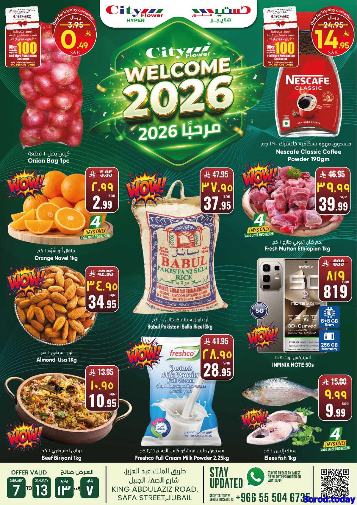 عروض سيتي فلور الجبيل الاسبوعية الاربعاء 18-7-1447هـ | اقوي العروض 5 imgf05907574a22bc08372e3f0858f220e4 - عروض سيتي فلور الجبيل الاسبوعية الاربعاء 18-7-1447هـ | اقوي العروض