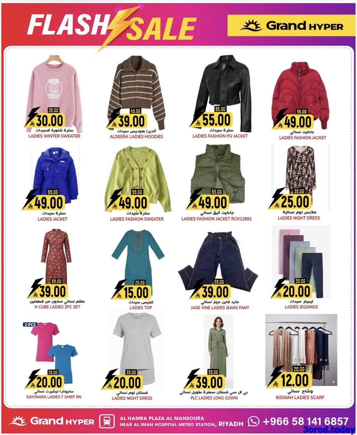 عروض جراند هايبر الرياض الاربعاء 7-1-2026 - عروض خاطفة 7 imgbee62aa3fb729dc841d15cf27a9313fc - عروض جراند هايبر الرياض الاربعاء 7-1-2026 - عروض خاطفة