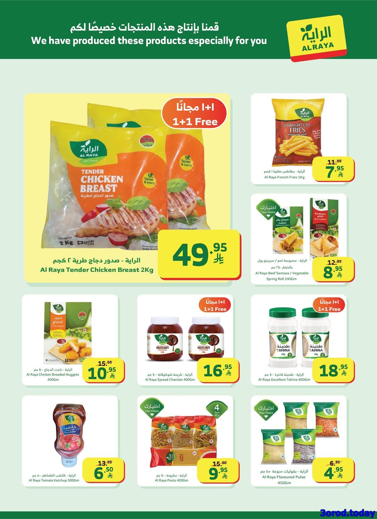 imgd12cbe067bbeee344d5b061e5fd478eb - عروض أسواق الراية الاسبوعية الاربعاء 7 يناير 2026 | رمضان كريم