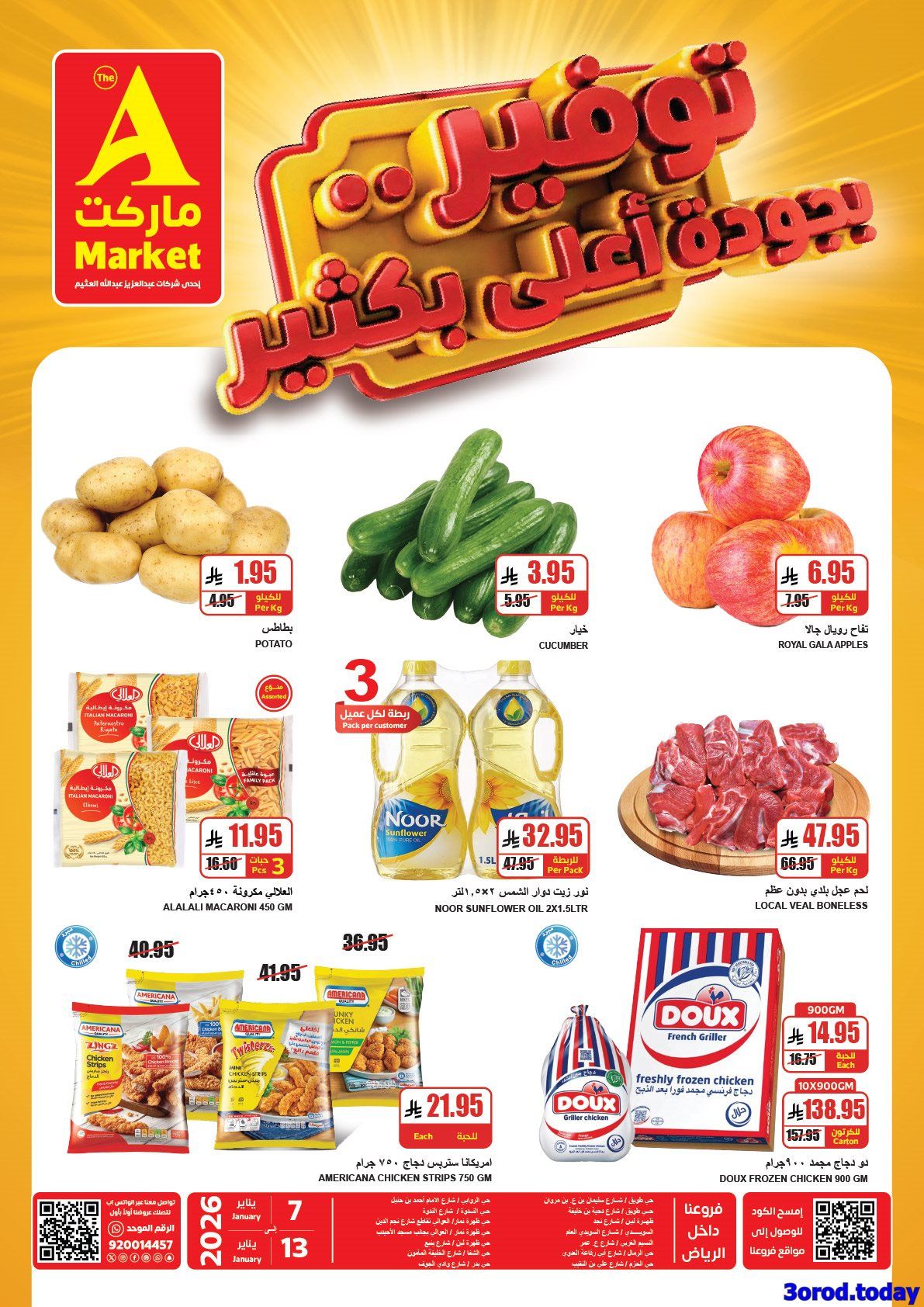عروض ايه ماركت الرياض الاسبوعية الاربعاء 7 يناير 2026 - توفير بجودة اعلي 9 img112015afc8db7d6e469930e8d5f93924 - عروض ايه ماركت الرياض الاسبوعية الاربعاء 7 يناير 2026 - توفير بجودة اعلي