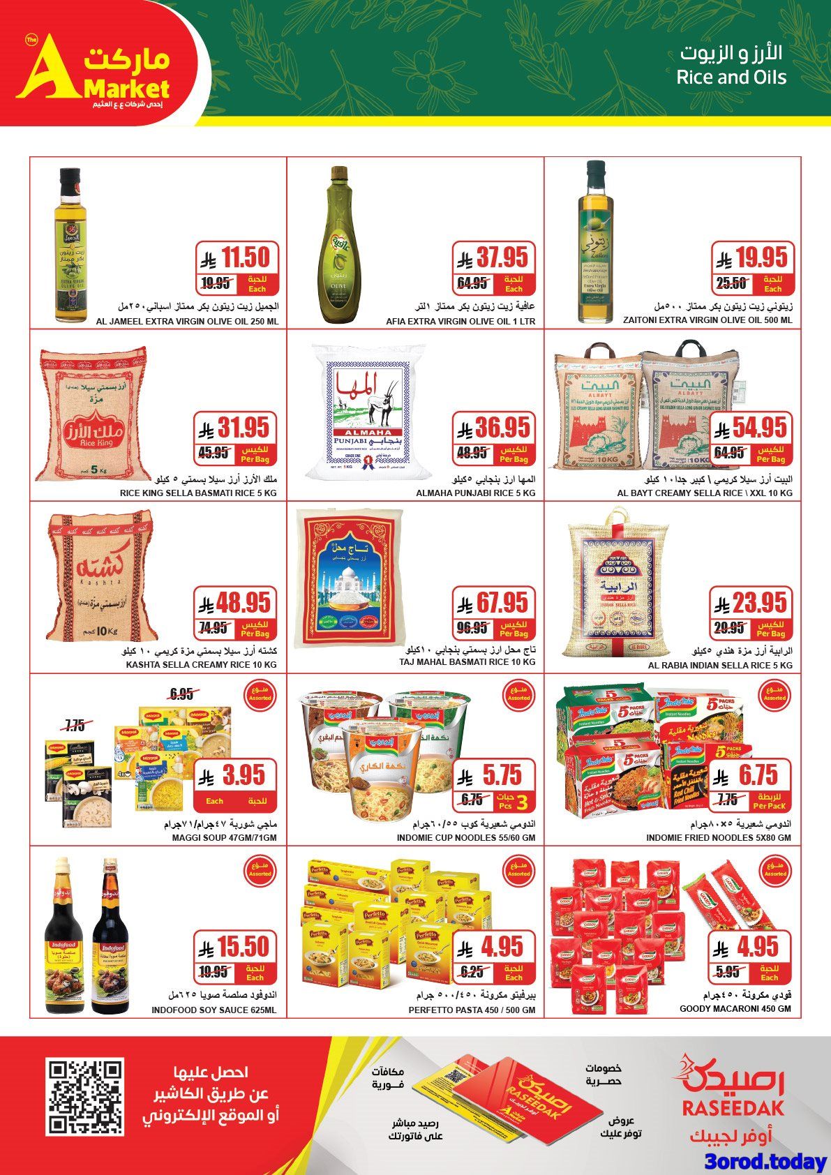 عروض ايه ماركت الرياض الاسبوعية الاربعاء 7 يناير 2026 - توفير بجودة اعلي 5 img6d21049b55cccbbfc745e2aae0377672 - عروض ايه ماركت الرياض الاسبوعية الاربعاء 7 يناير 2026 - توفير بجودة اعلي