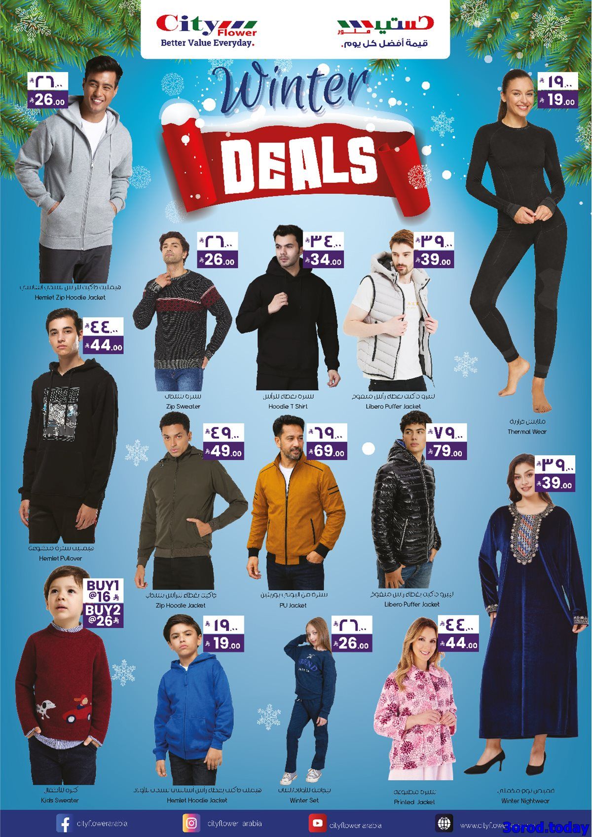 عروض سيتي فلور الجبيل الاسبوعية الاربعاء 18-7-1447هـ | اقوي العروض 6 img7a72f7cf87af9827887de77f6ac97375 - عروض سيتي فلور الجبيل الاسبوعية الاربعاء 18-7-1447هـ | اقوي العروض