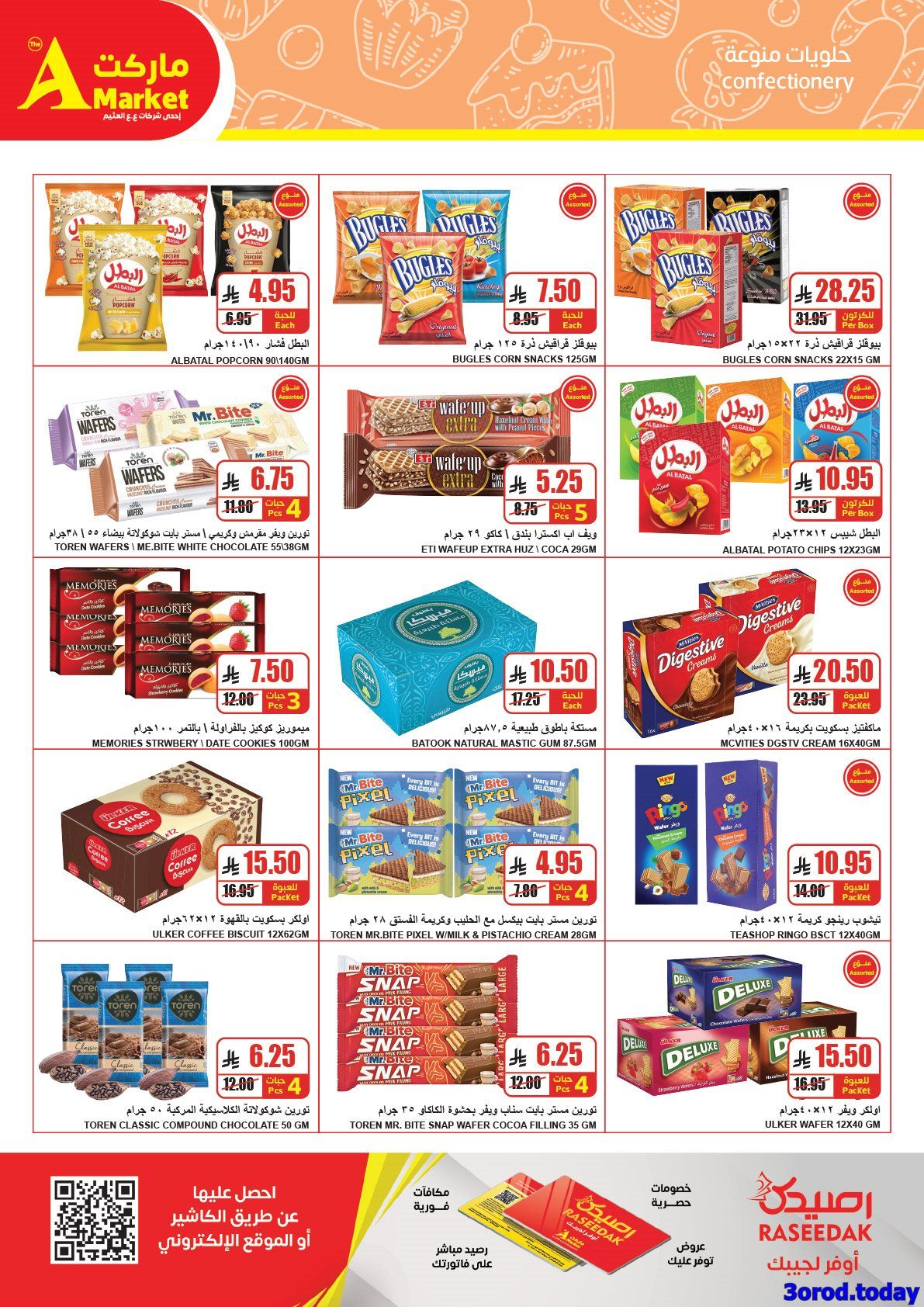 عروض ايه ماركت الرياض الاسبوعية الاربعاء 7 يناير 2026 - توفير بجودة اعلي 8 imgd5d49b2ea8c1064eeeae2ffdd94c28f0 - عروض ايه ماركت الرياض الاسبوعية الاربعاء 7 يناير 2026 - توفير بجودة اعلي