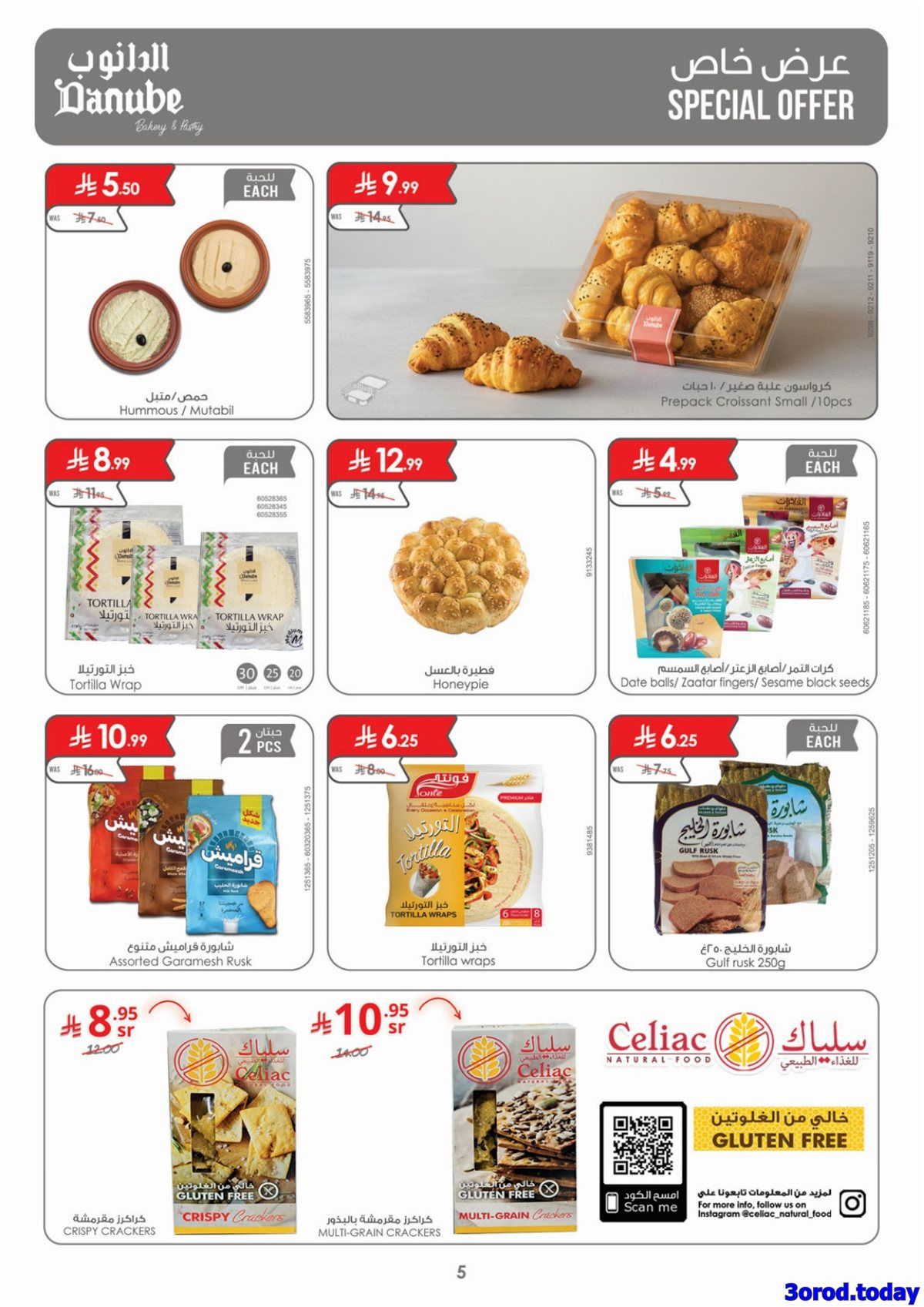 imgabaa3f015a8121e11efae81e223341fa - عروض الدانوب الرياض الاسبوعية الاربعاء 7-1-2026 - عروضنا غير في شهر الخير