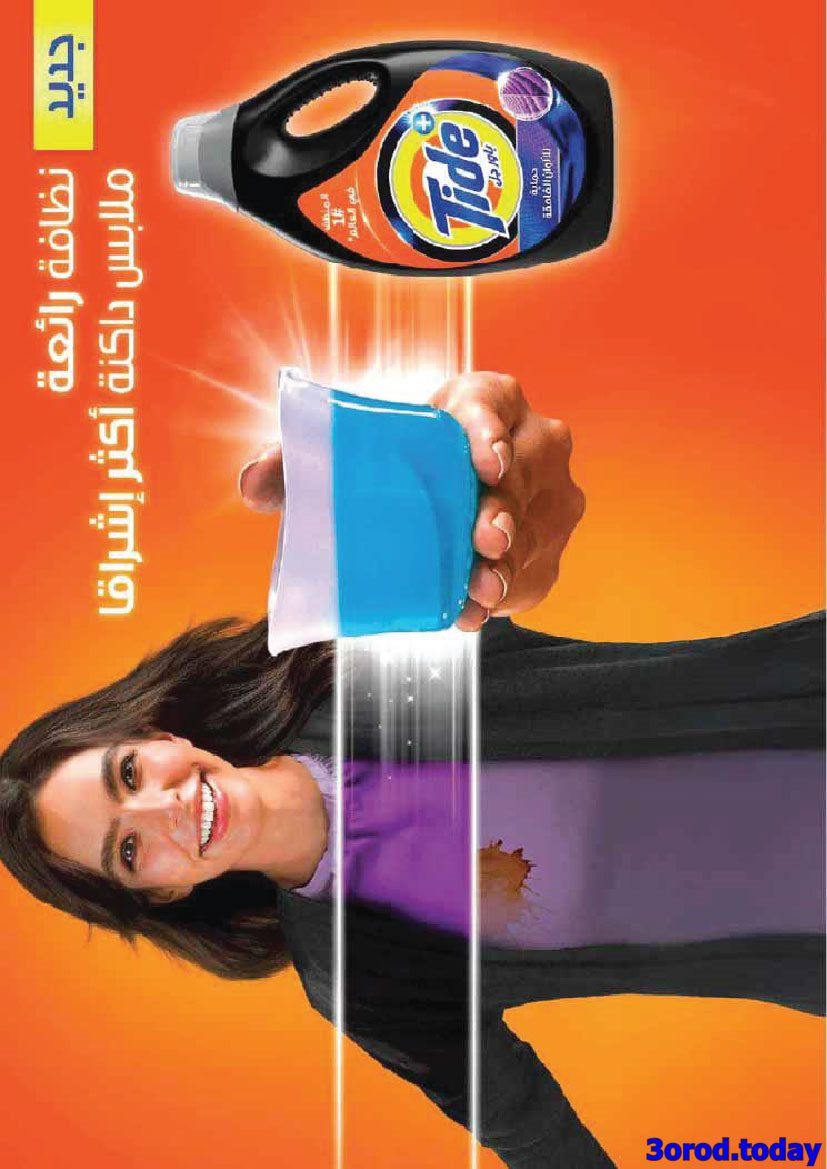 عروض ايه ماركت الرياض الاسبوعية الاربعاء 7 يناير 2026 - توفير بجودة اعلي 4 img084e70b903acf3d82b021c32df5b3de3 - عروض ايه ماركت الرياض الاسبوعية الاربعاء 7 يناير 2026 - توفير بجودة اعلي