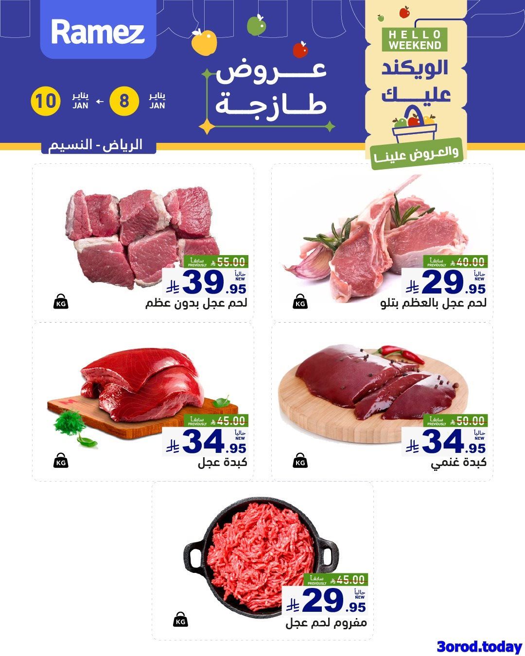 عروض الويكند من اسواق رامز الرياض الخميس 18-7-1447هـ لمدة 3 ايام 2 imgc22fa8ebc283827ef02a29d690648ed1 - عروض الويكند من اسواق رامز الرياض الخميس 18-7-1447هـ لمدة 3 ايام