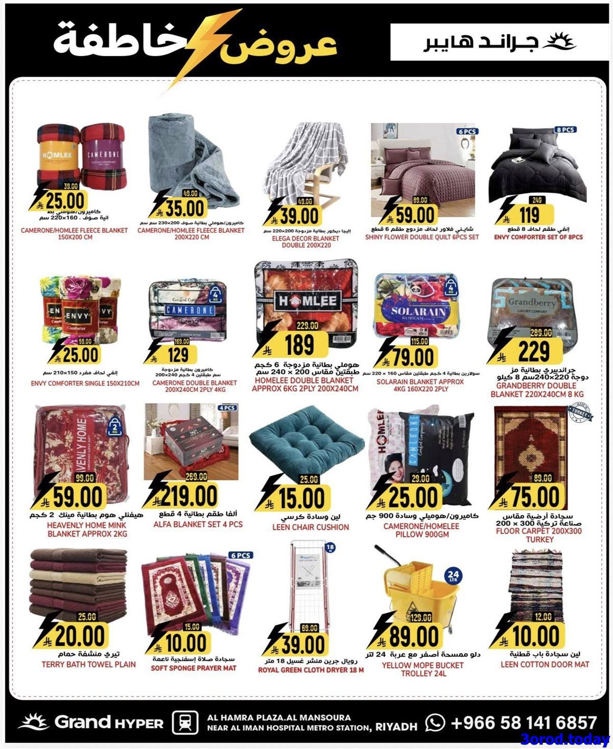 عروض جراند هايبر الرياض الاربعاء 7-1-2026 - عروض خاطفة 4 imgfbe32efba3cd0a6674fe359d5104e0bd - عروض جراند هايبر الرياض الاربعاء 7-1-2026 - عروض خاطفة