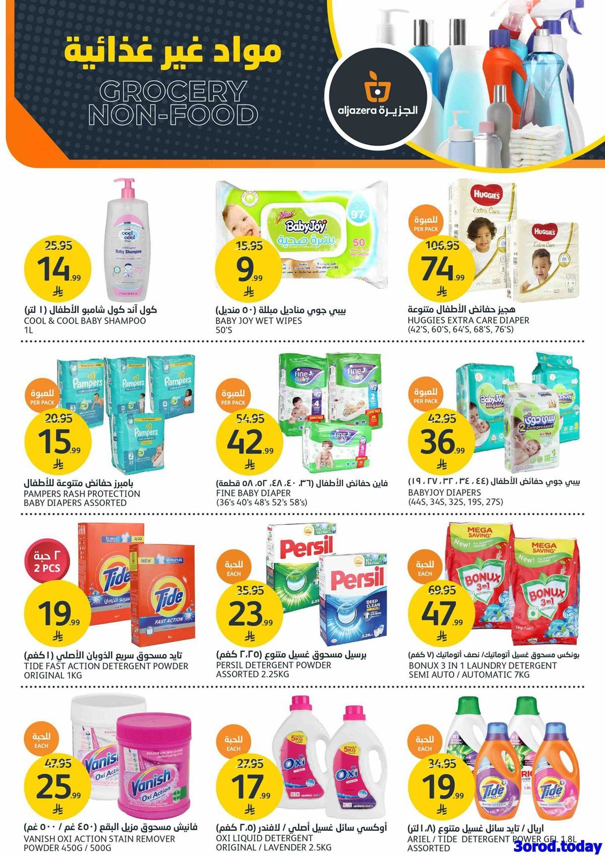 img7dafd0f34aa3e61b5151a9b2617d0028 - عروض أسواق الجزيرة الاسبوعية الأربعاء 7 يناير 2026 - عروض الشواء