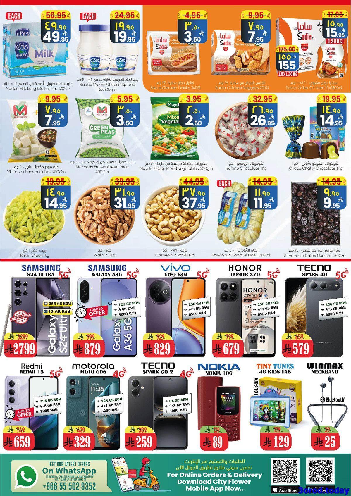 عروض سيتي فلور الرياض الاسبوعية الاربعاء 18 رجب 1447هـ | مرحبا بالعام الجديد 4 imgb862df01b20d2c75d4e0438d47227bbb - عروض سيتي فلور الرياض الاسبوعية الاربعاء 18 رجب 1447هـ | مرحبا بالعام الجديد