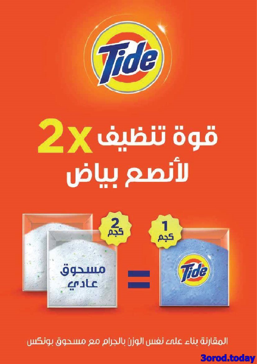 عروض ايه ماركت الرياض الاسبوعية الاربعاء 7 يناير 2026 - توفير بجودة اعلي 3 img43eff46a0b91678caa420b7c172468e0 - عروض ايه ماركت الرياض الاسبوعية الاربعاء 7 يناير 2026 - توفير بجودة اعلي