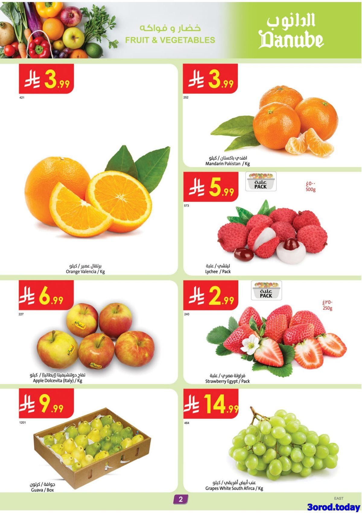 عروض الدانوب الاحساء الاسبوعية الاربعاء 7/1/2026 - عروض رمضان 1447هـ 2 img57f0bc455c093eff92f4274db63ccb27 - عروض الدانوب الاحساء الاسبوعية الاربعاء 7/1/2026 - عروض رمضان 1447هـ