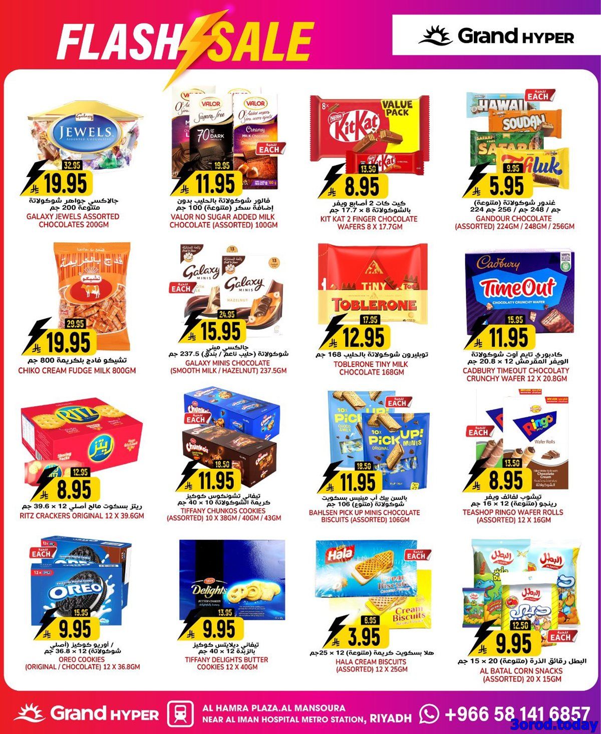 عروض جراند هايبر الرياض الاربعاء 7-1-2026 - عروض خاطفة 3 img9fc0a772f6f9444a1791a10f6971dcd1 - عروض جراند هايبر الرياض الاربعاء 7-1-2026 - عروض خاطفة