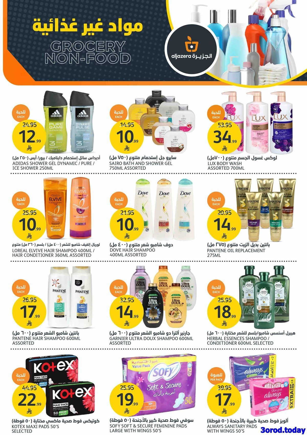 img776247f2076acc98f8468379bd3635fe - عروض أسواق الجزيرة الاسبوعية الأربعاء 7 يناير 2026 - عروض الشواء