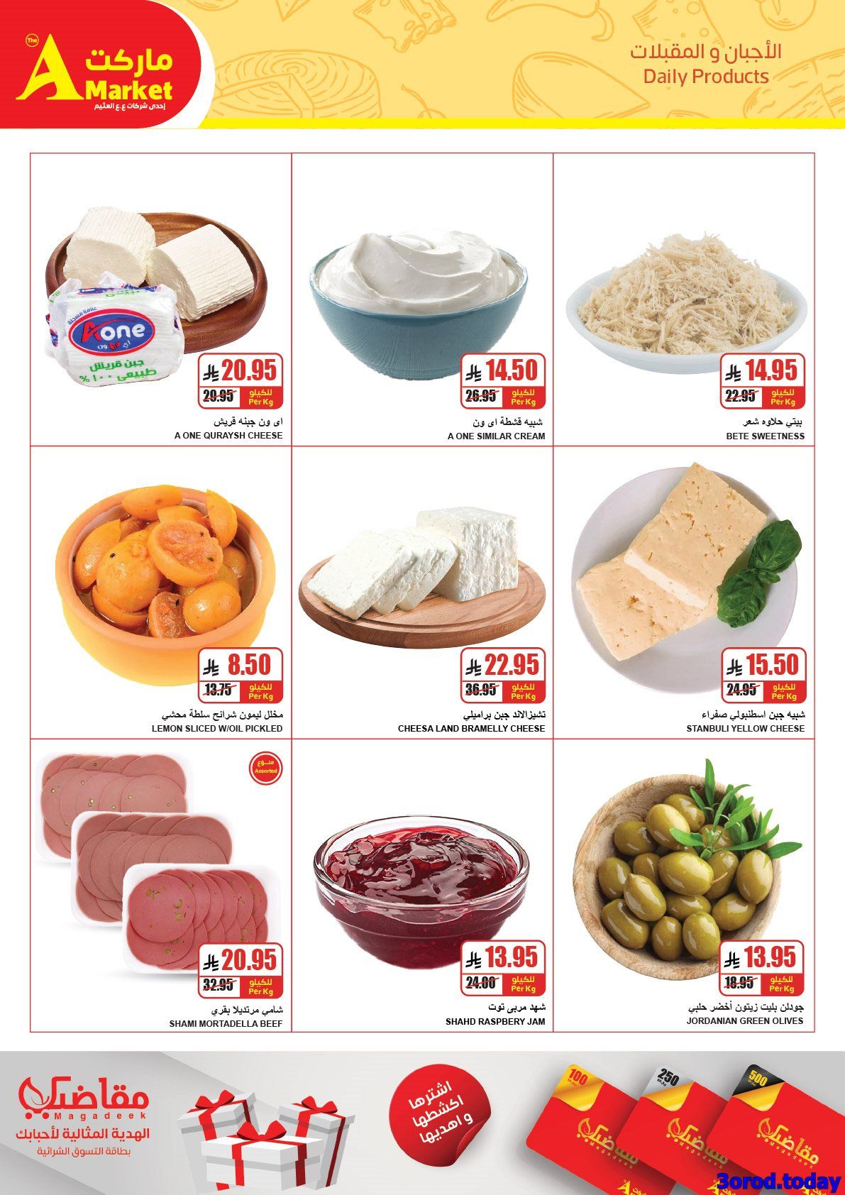 عروض ايه ماركت الرياض الاسبوعية الاربعاء 7 يناير 2026 - توفير بجودة اعلي 7 imged1e08d642b2029c51c4305fbc6a62c2 - عروض ايه ماركت الرياض الاسبوعية الاربعاء 7 يناير 2026 - توفير بجودة اعلي