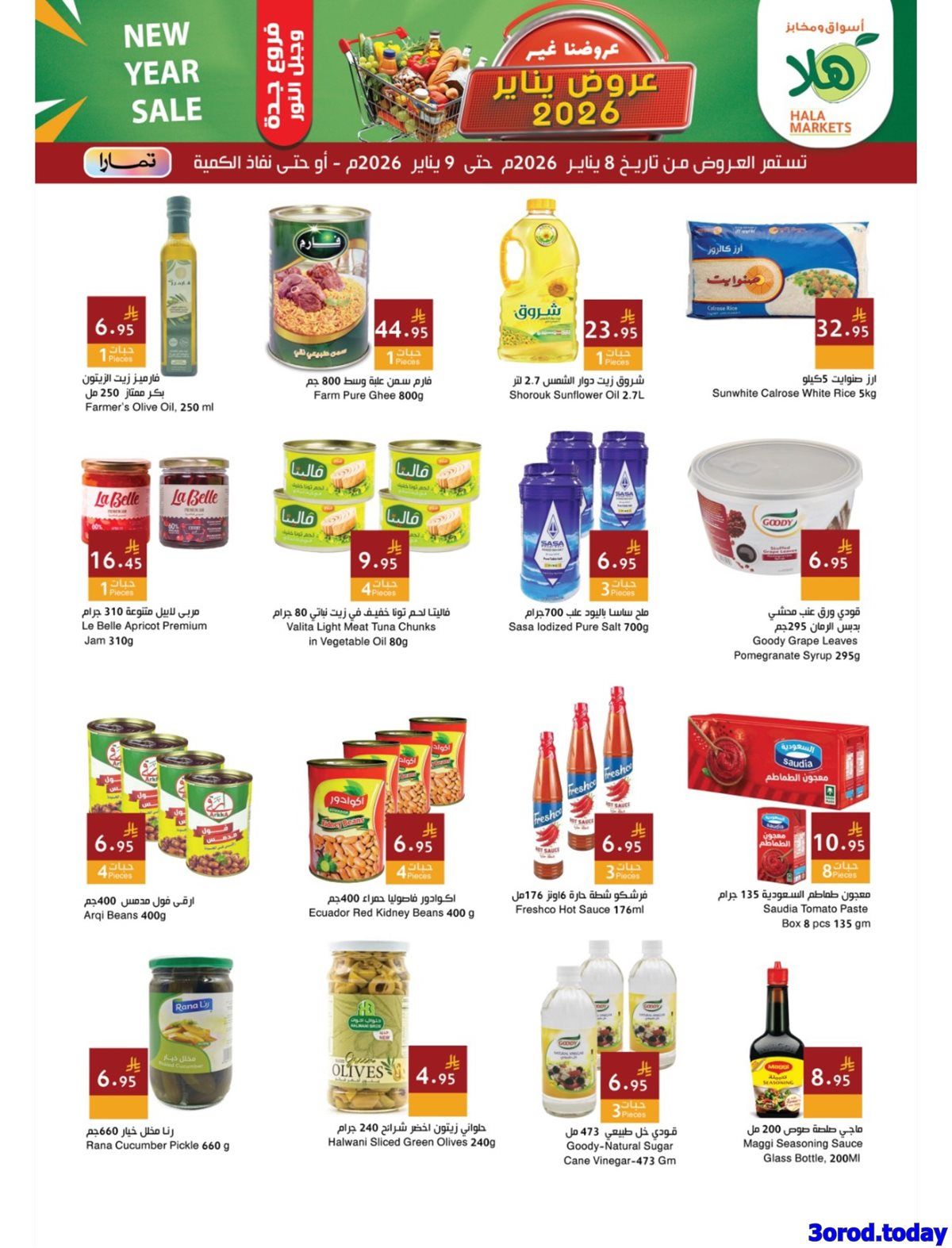 عروض اسواق و مخابز هلا جدة الخميس 8-1-2026 لمدة يومان 5 img9dda146eb2ee2572046691dea7f460d2 - عروض اسواق و مخابز هلا جدة الخميس 8-1-2026 لمدة يومان