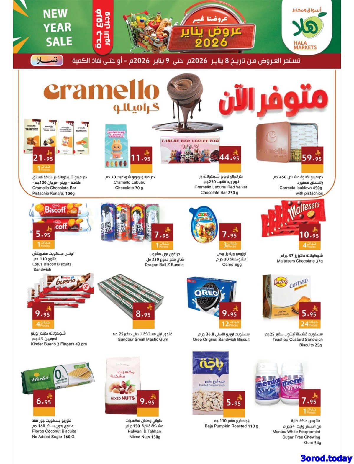 عروض اسواق و مخابز هلا جدة الخميس 8-1-2026 لمدة يومان 3 img6b129d7347845d3c40b54d2c4c845bb3 - عروض اسواق و مخابز هلا جدة الخميس 8-1-2026 لمدة يومان