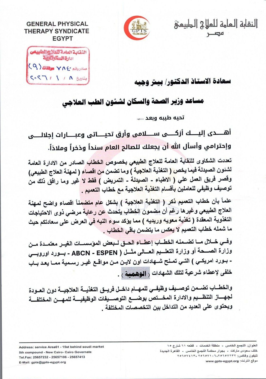 WhatsApp Image 2026-01-10 at 12.54.48 PM