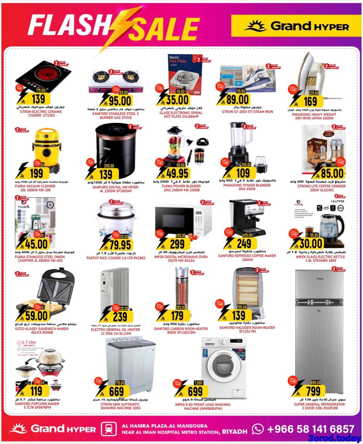 img14d91b10a1c7324ca821b67d3a0a2d98 - عروض جراند هايبر الرياض الطازج الاحد 22-7-1447هـ لمدة 3 ايام