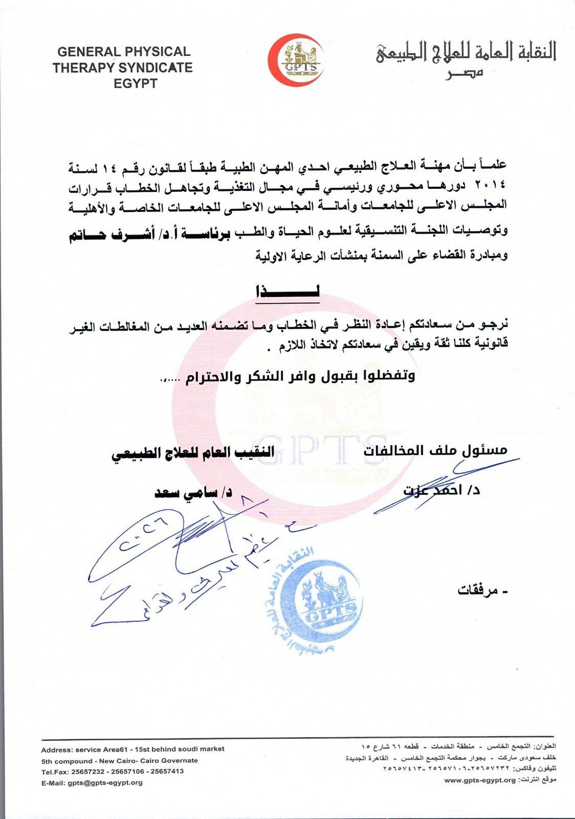 WhatsApp Image 2026-01-10 at 12.54.48 PM (1)