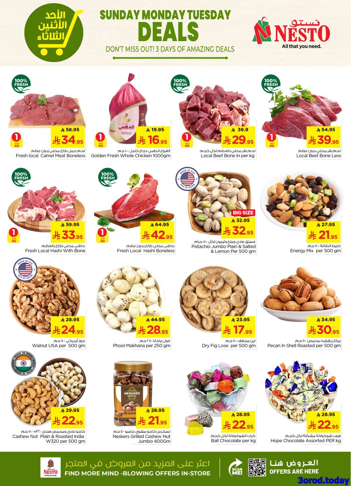 img5a8750c118d88916e7972ed20f77ef53 - عروض نستو القصيم الطازج الاحد 23 رجب 1447هـ لمدة 3 ايام