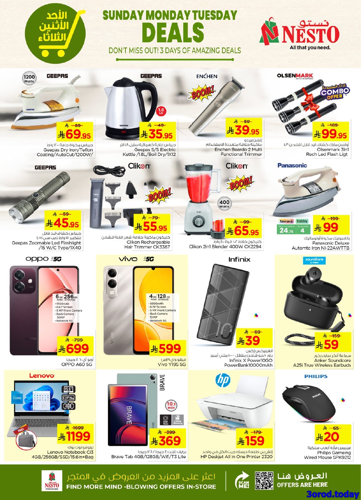 imga7710e182244dde94cdca038421ca58d - عروض نستو القصيم الطازج الاحد 23 رجب 1447هـ لمدة 3 ايام