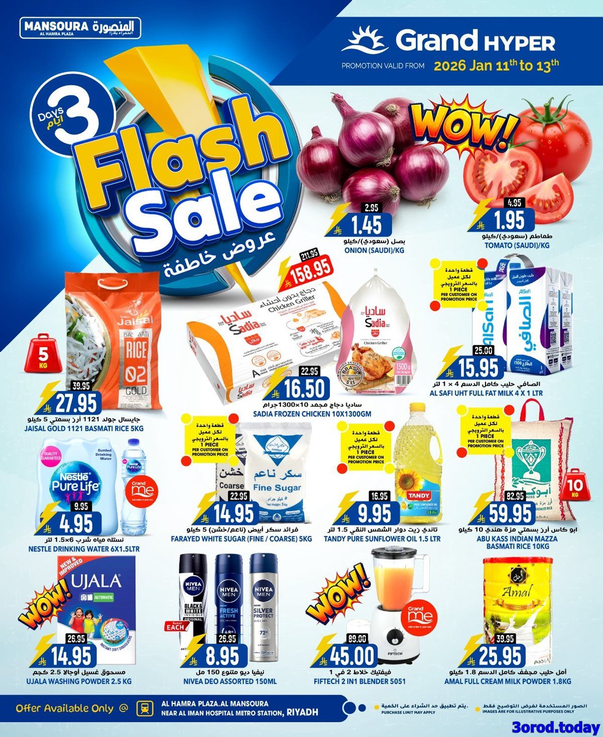 imga3d7e783087d9683748f4fc6319ce3e6 - عروض جراند هايبر الرياض الطازج الاحد 22-7-1447هـ لمدة 3 ايام