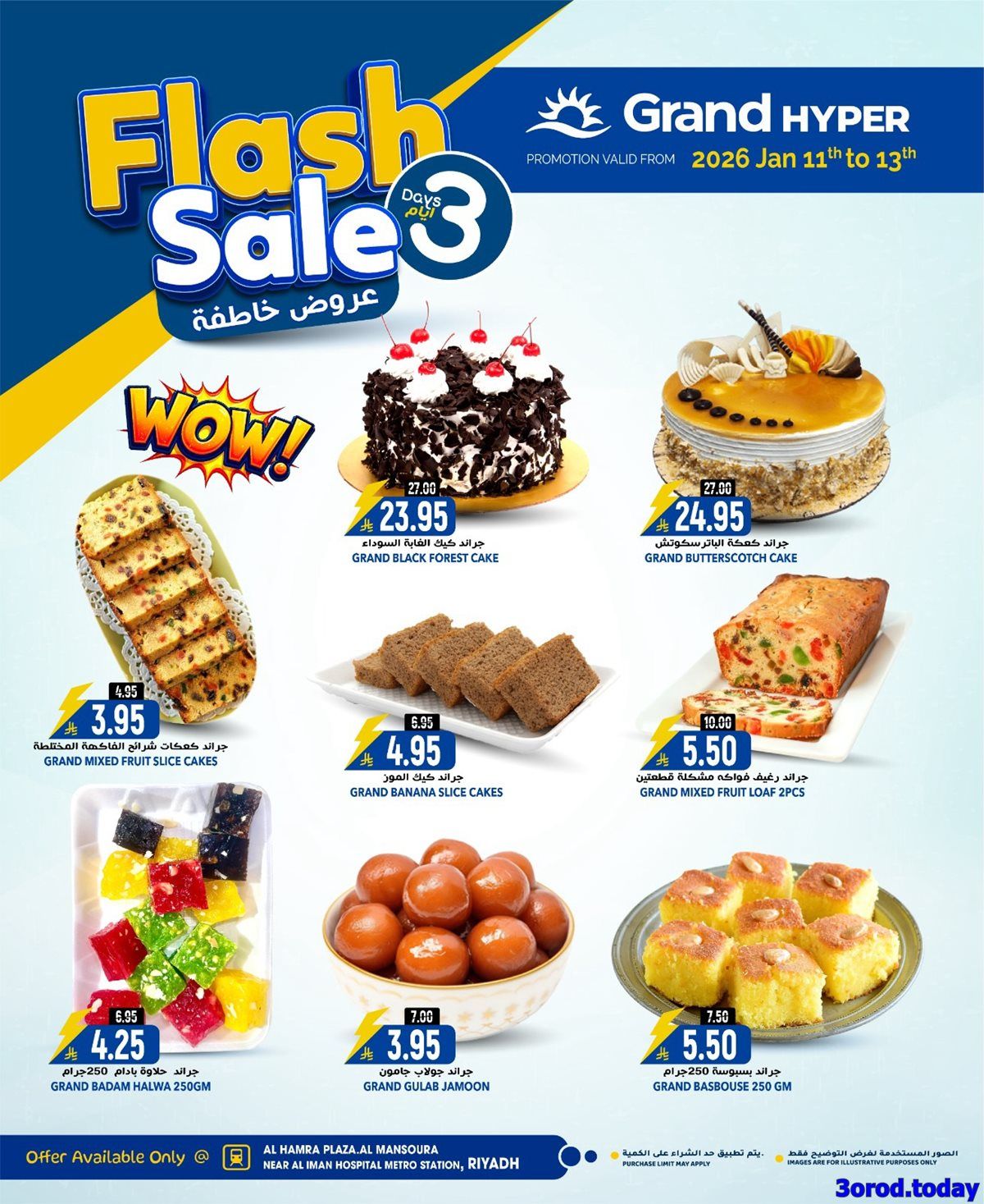 imgf0fcc501fcc26bd332d1c425bf1dd5b6 - عروض جراند هايبر الرياض الطازج الاحد 22-7-1447هـ لمدة 3 ايام