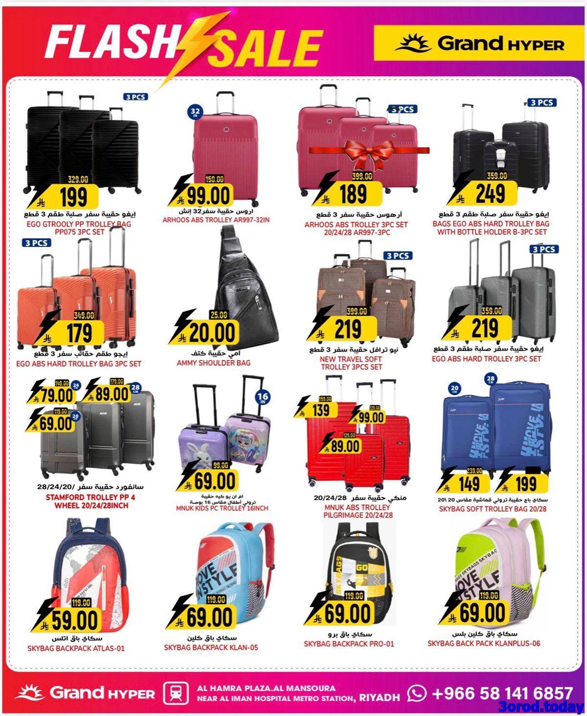 imgcf1168b9806e3e004c6840638c749d17 - عروض جراند هايبر الرياض الطازج الاحد 22-7-1447هـ لمدة 3 ايام