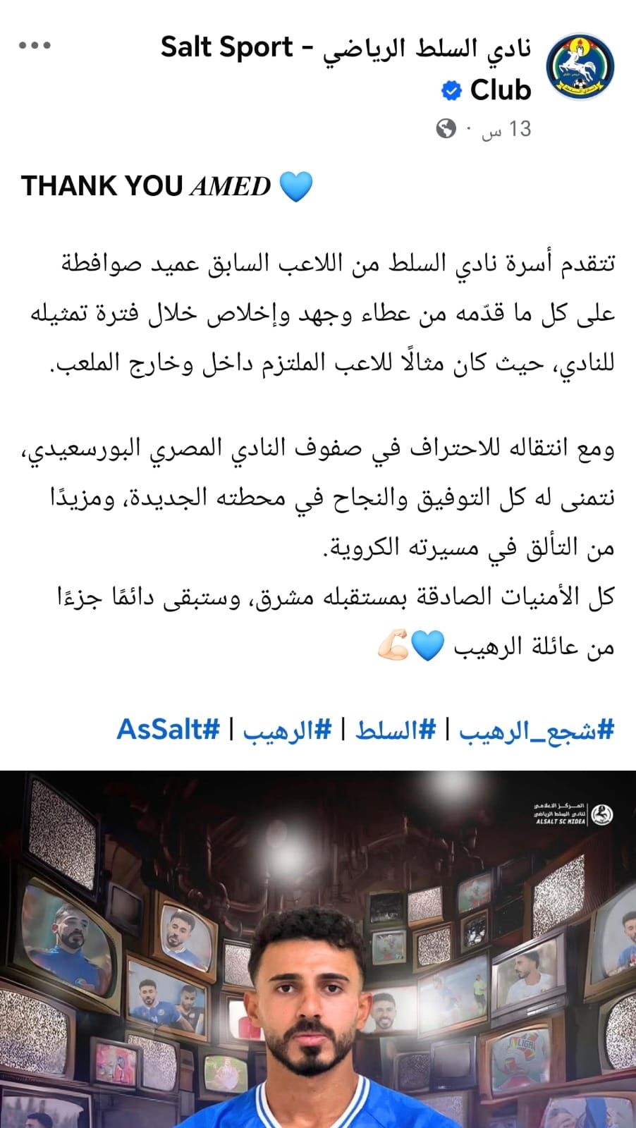 السلط الأردنى