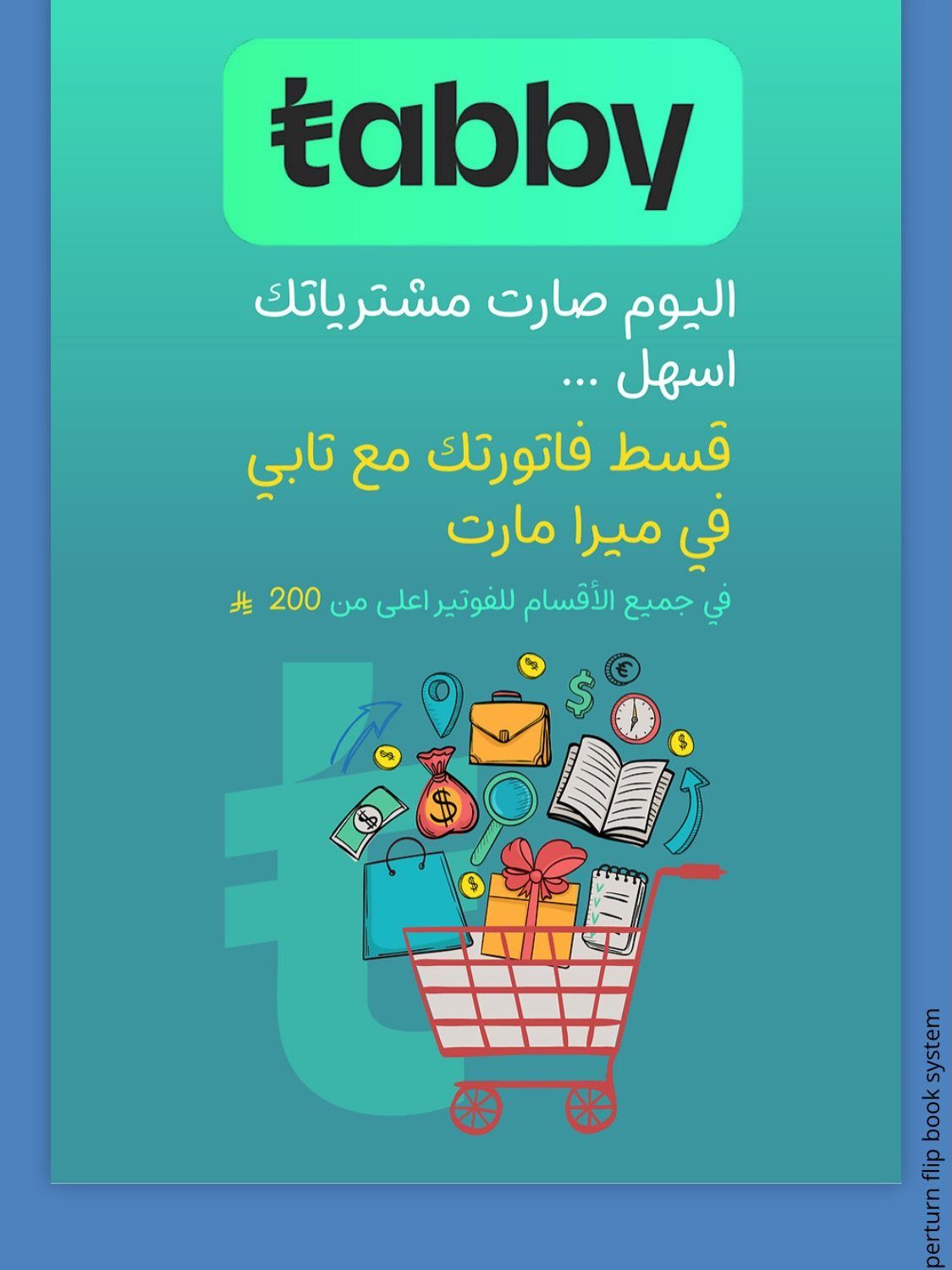 img23f9d4a22f65e4f4959ecb9b1c539905 - عروض الطازج في ميرا مارت السعودية ليومين 13 - 14 يناير 2026