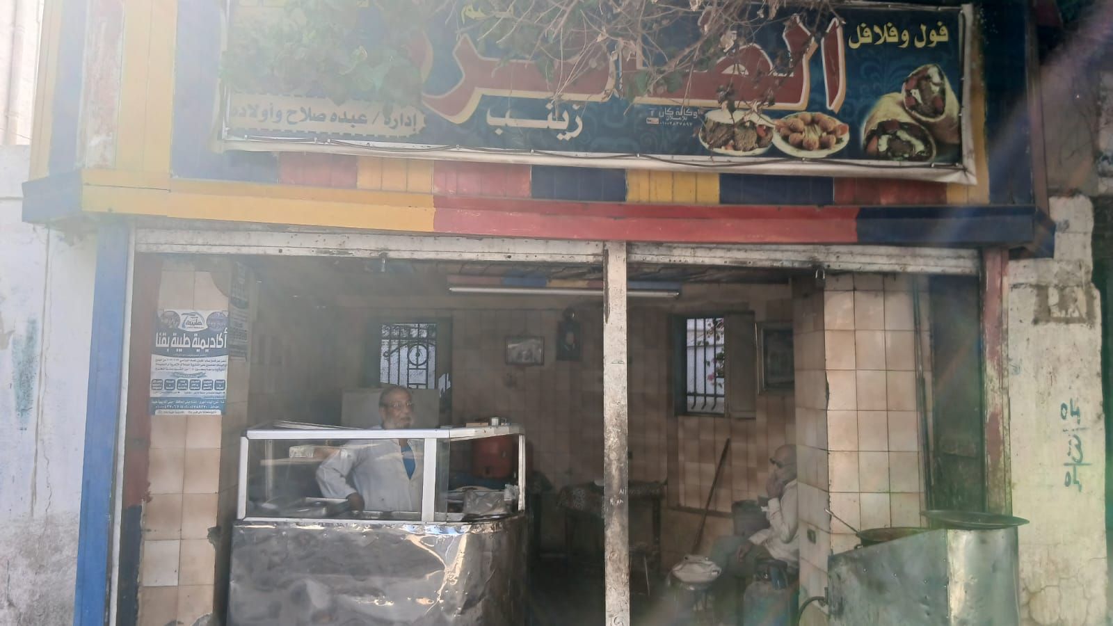 محل فلافل من نصف قرن بقنا