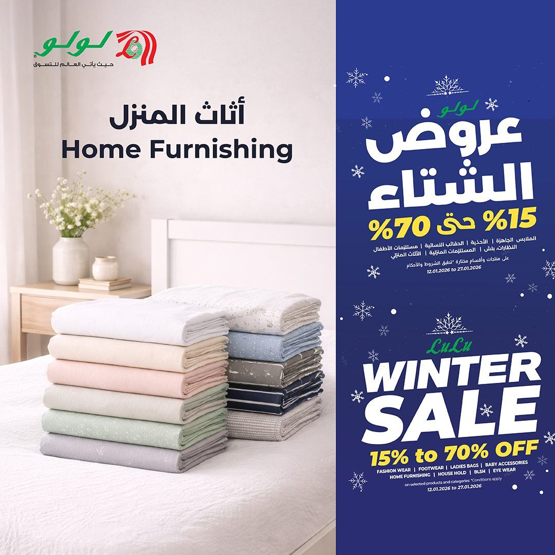 imga86c804b107d290dff88f8a64c8e5df4 - عروض لولو السعودية تخفيضات الشتاء حتى 70% من 12-27 يناير 2026