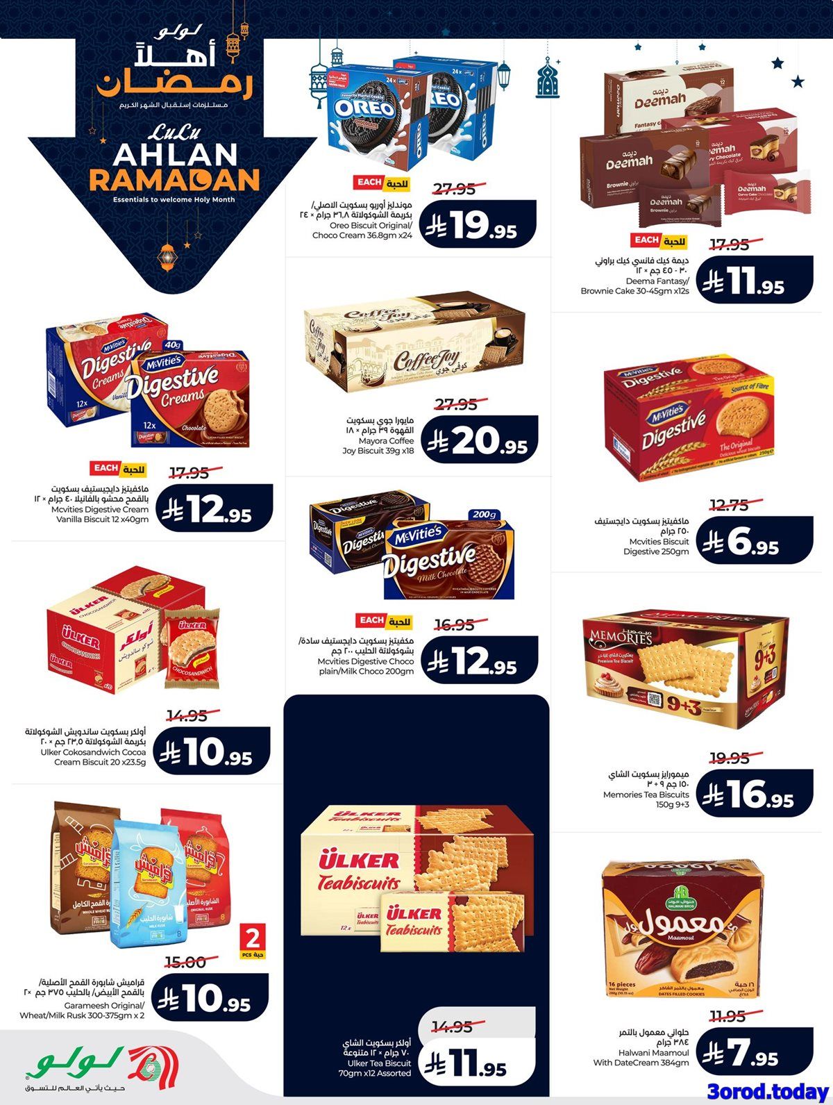 عروض لولو جدة الاسبوعية الاربعاء 25 رجب 1447هـ - عروض رمضان 2026 10 img7ad638e36a55bab9a77d71a952483939 - عروض لولو جدة الاسبوعية الاربعاء 25 رجب 1447هـ - عروض رمضان 2026