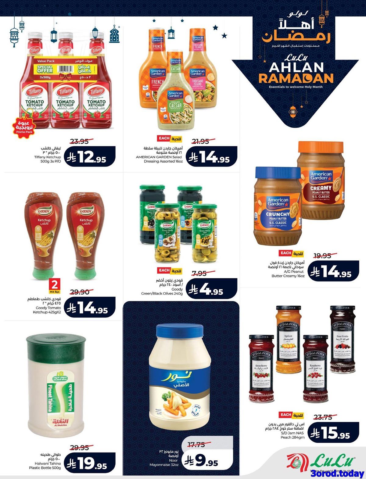 تسوق عروض اهلا رمضان من لولو المنطقة الشرقية الاربعاء 14 يناير 2026 ووفر 9 img4e9c6e11083a051f2d6fb8a0f0bdeec1 - تسوق عروض اهلا رمضان من لولو المنطقة الشرقية الاربعاء 14 يناير 2026 ووفر