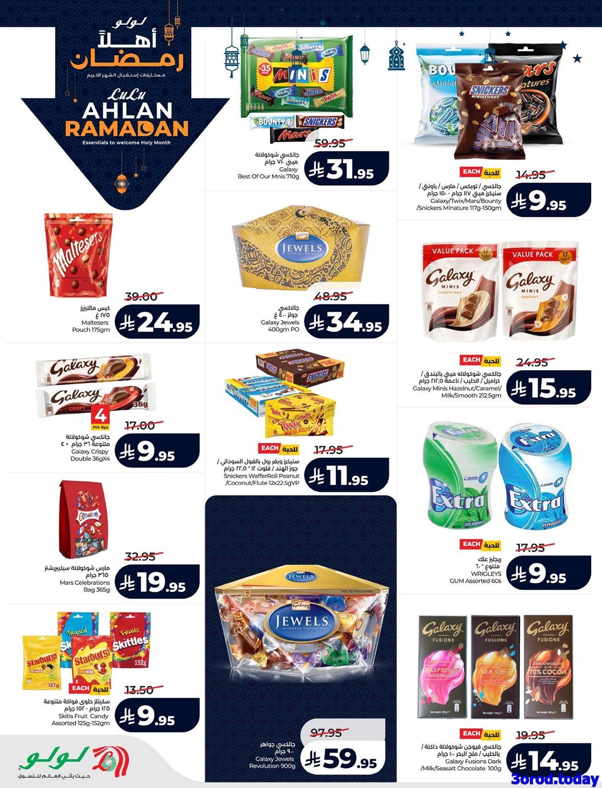 تسوق عروض اهلا رمضان من لولو المنطقة الشرقية الاربعاء 14 يناير 2026 ووفر 12 img22832538e0a360a2d02c7b303224b5f2 - تسوق عروض اهلا رمضان من لولو المنطقة الشرقية الاربعاء 14 يناير 2026 ووفر