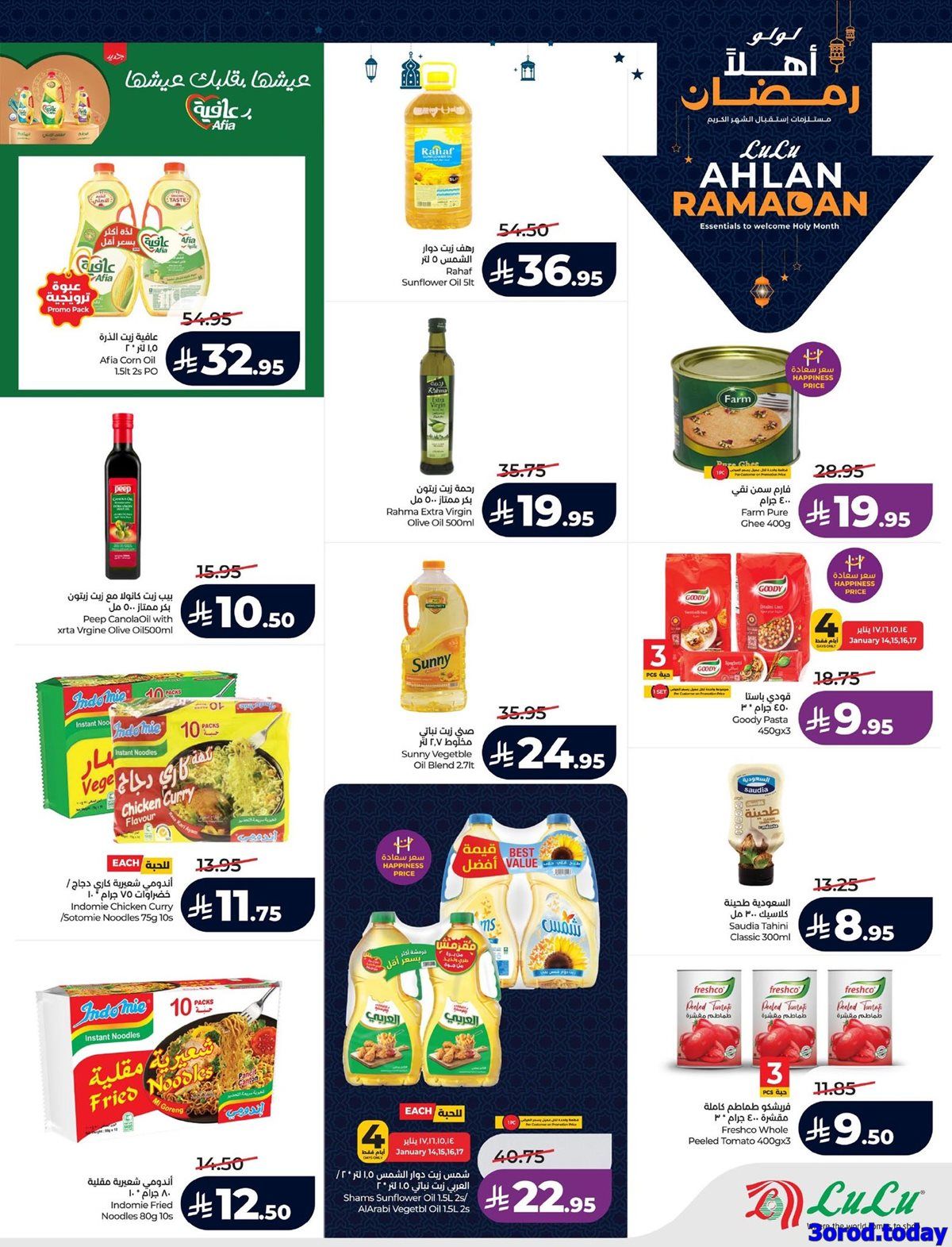 تسوق عروض اهلا رمضان من لولو المنطقة الشرقية الاربعاء 14 يناير 2026 ووفر 5 img95781646e01ff8f8ba9f5ced35632130 - تسوق عروض اهلا رمضان من لولو المنطقة الشرقية الاربعاء 14 يناير 2026 ووفر