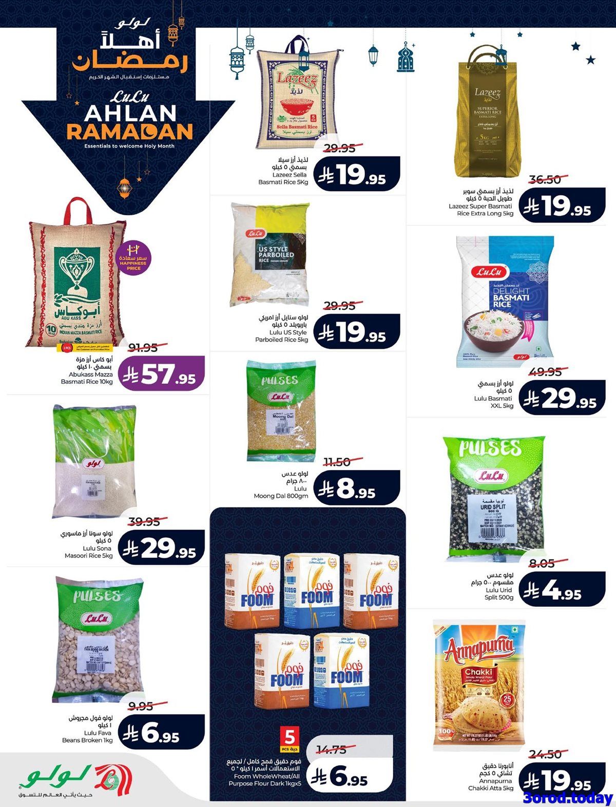 تسوق عروض اهلا رمضان من لولو المنطقة الشرقية الاربعاء 14 يناير 2026 ووفر 8 img0757d0b854baf4e798139934e9bae375 - تسوق عروض اهلا رمضان من لولو المنطقة الشرقية الاربعاء 14 يناير 2026 ووفر