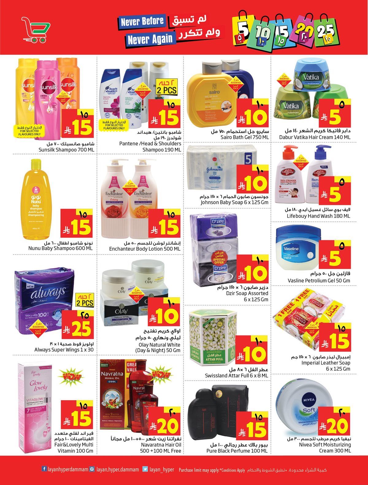 img213d74451c7769875f0676014cb6d30f - عروض ليان هايبر ماركت الاسبوعية من 14 حتى 20 يناير 2026