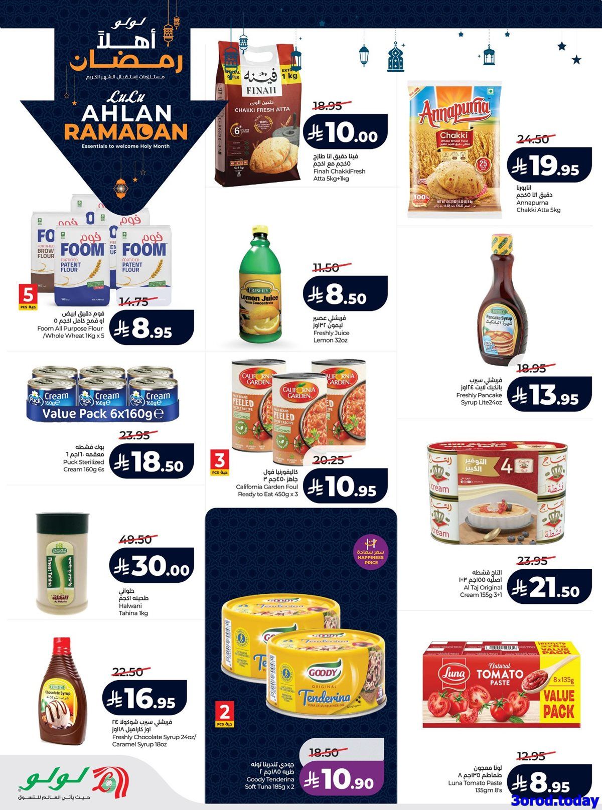 imgd01b4fe15085348143c7a57605f6af0c - عروض لولو الرياض الاسبوعية الاربعاء 14/1/2026 - اهلا رمضان