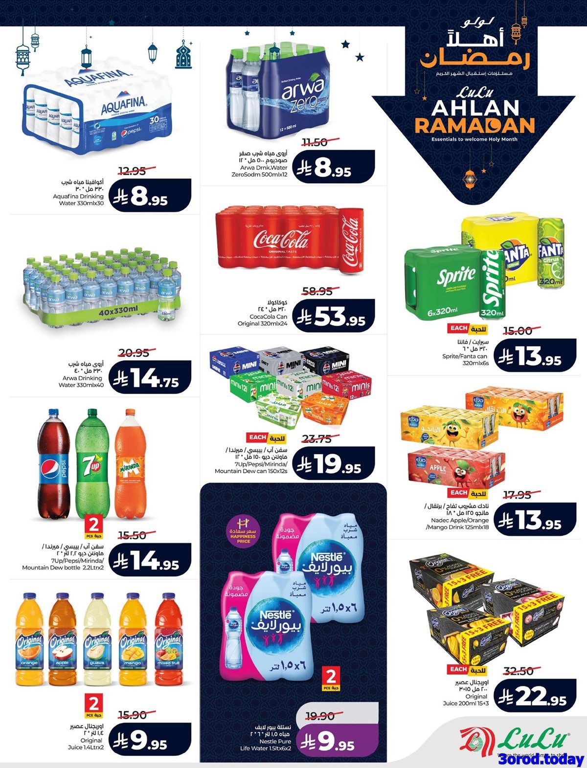 تسوق عروض اهلا رمضان من لولو المنطقة الشرقية الاربعاء 14 يناير 2026 ووفر 7 img51238149bfb0381edc1923f3e39886cb - تسوق عروض اهلا رمضان من لولو المنطقة الشرقية الاربعاء 14 يناير 2026 ووفر