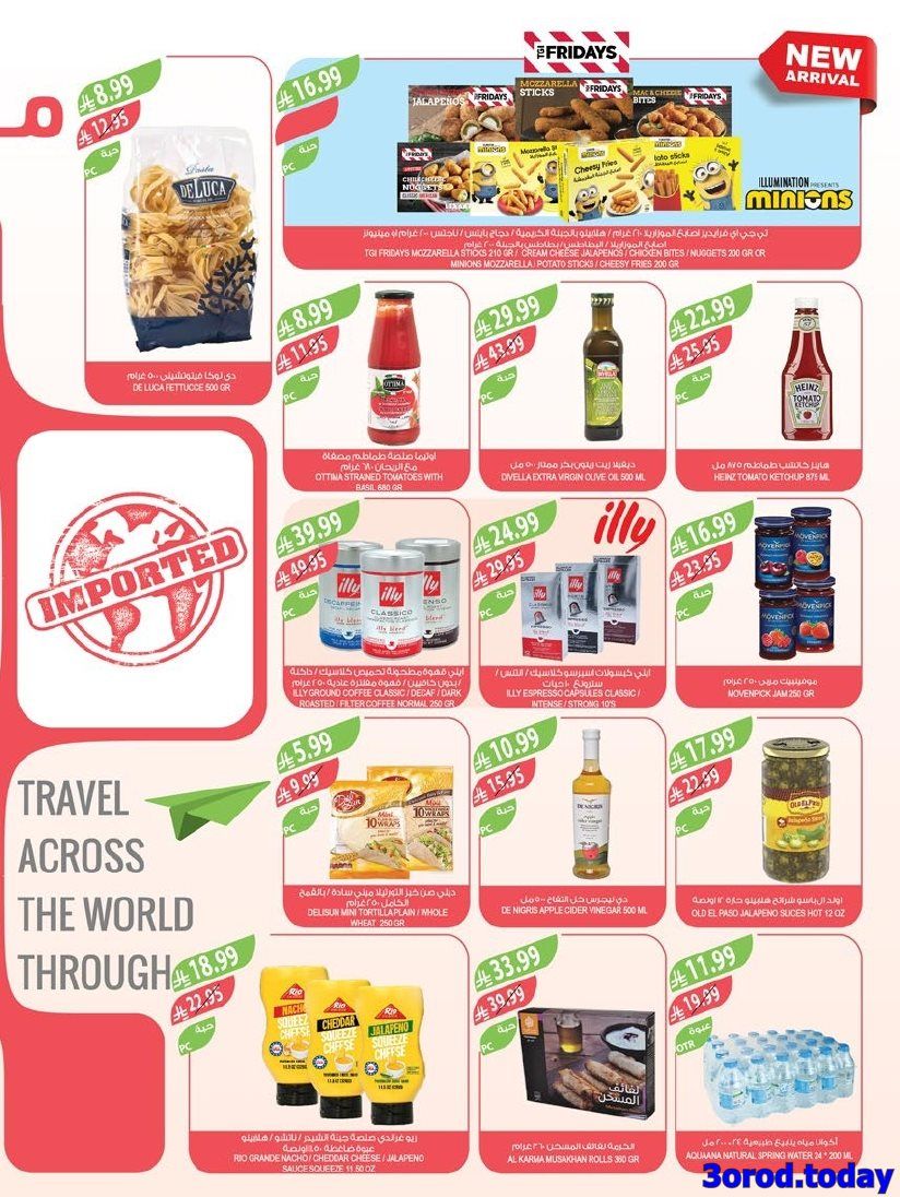 imgbacb9aa6e941599fabe836a2a18bab54 - عروض اسواق المزرعة الاسبوعية لجميع الفروع الاربعاء 14/1/2026 | عروض تدفيك قبل رمضان