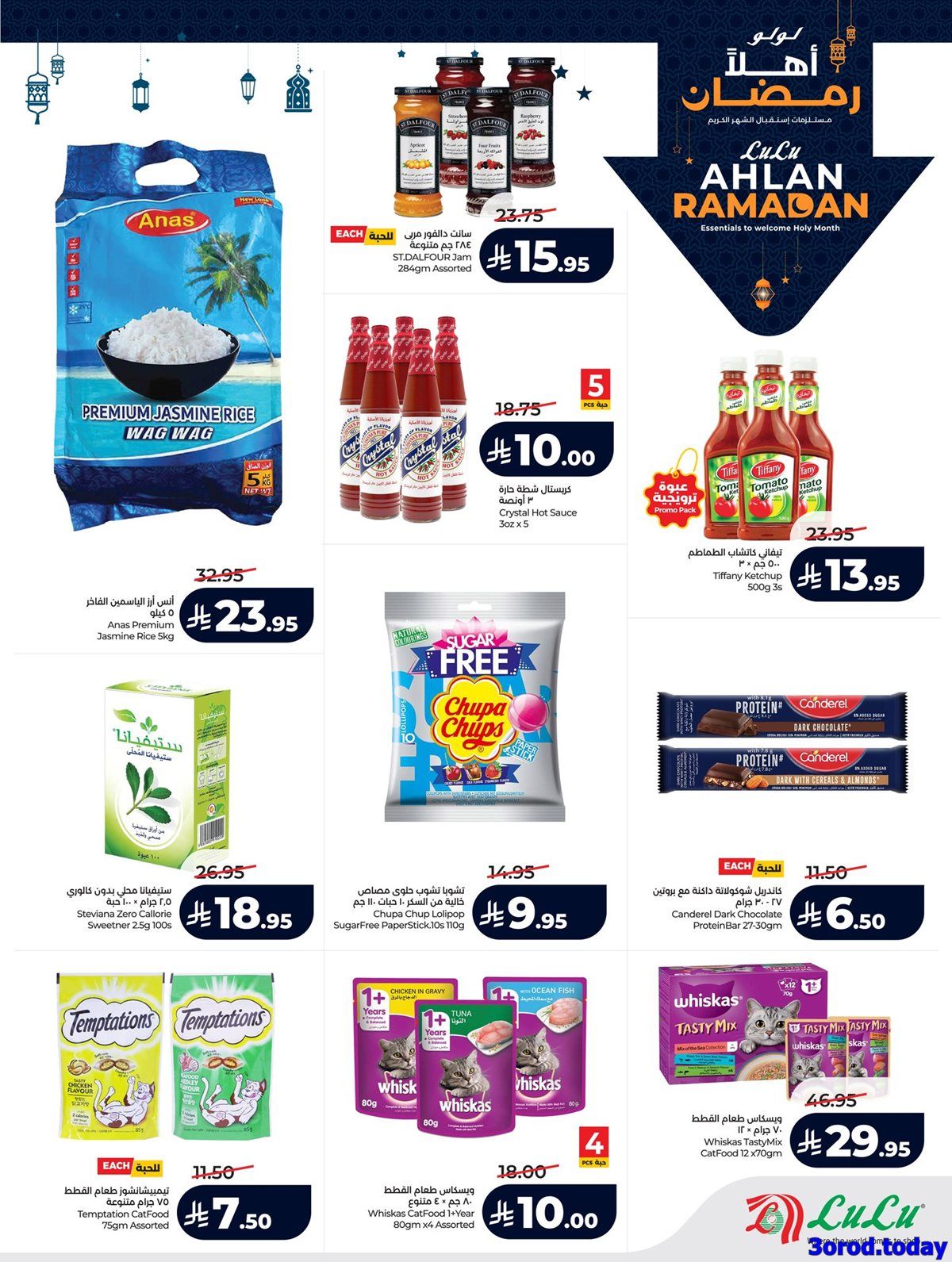 عروض لولو جدة الاسبوعية الاربعاء 25 رجب 1447هـ - عروض رمضان 2026 13 img883884704beb797e9a048ca85b2972cc - عروض لولو جدة الاسبوعية الاربعاء 25 رجب 1447هـ - عروض رمضان 2026