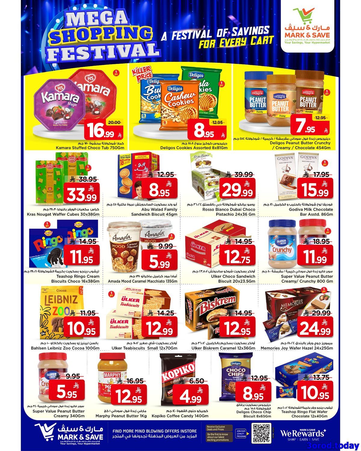 imgc9c632a40bb15fdd59c20f549adf43ab - عروض مارك اند سيف الاحساء الاسبوعية الاربعاء 25 رجب 1447هـ مهرجان التسوق الضخم