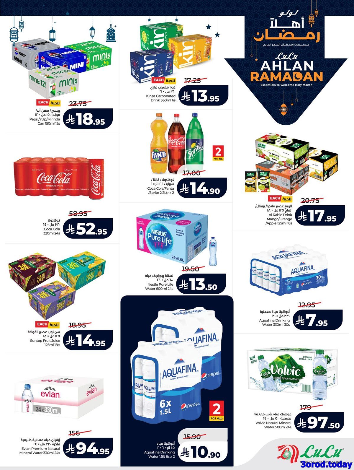 عروض لولو جدة الاسبوعية الاربعاء 25 رجب 1447هـ - عروض رمضان 2026 7 img2c75e774b3f0169303384c8c6a8867f0 - عروض لولو جدة الاسبوعية الاربعاء 25 رجب 1447هـ - عروض رمضان 2026