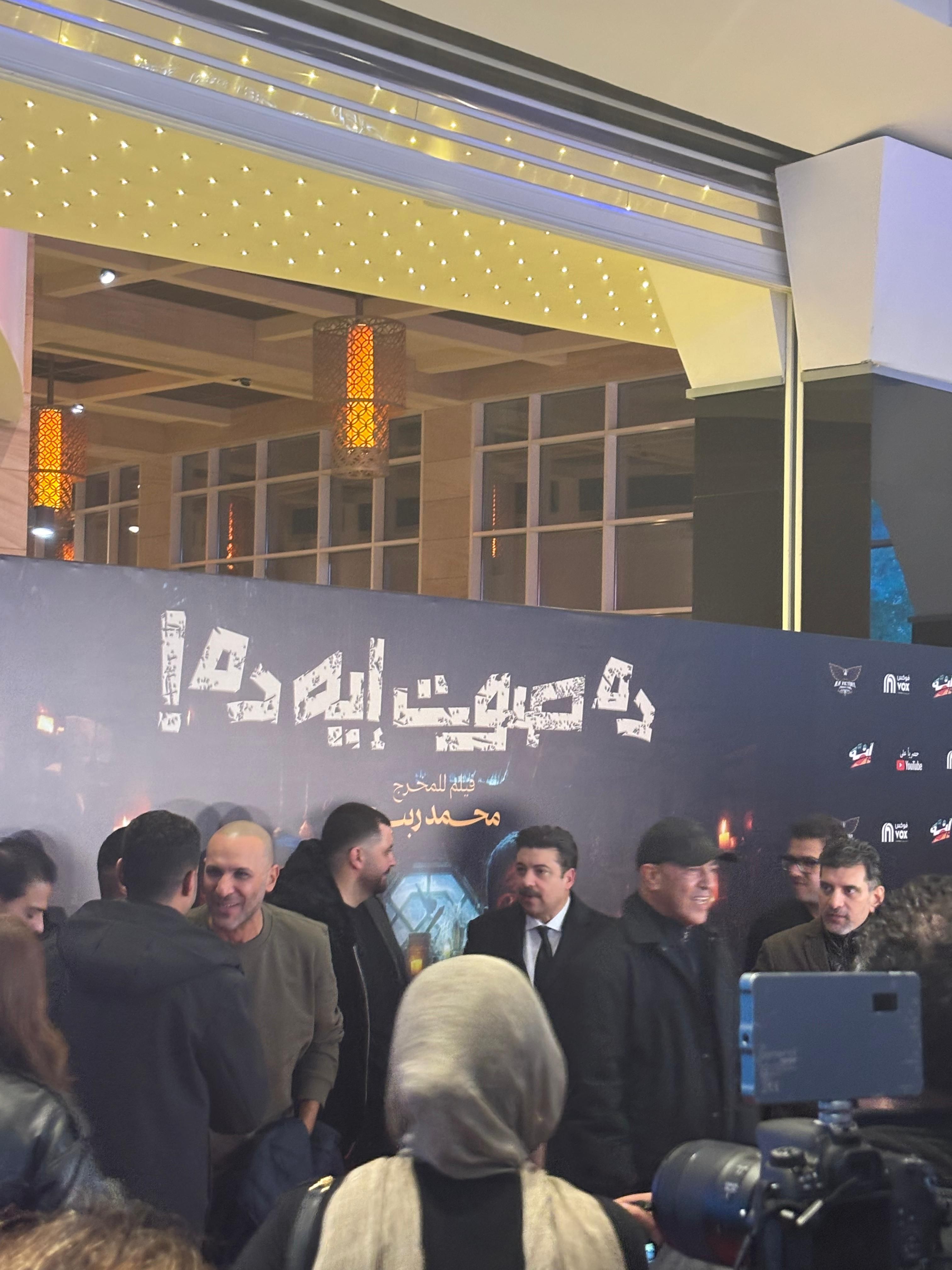 أشرف عبد الباقى وأبطال فيلم ده صوت إيه ده يحتفلون بالعرض الخاص (2)