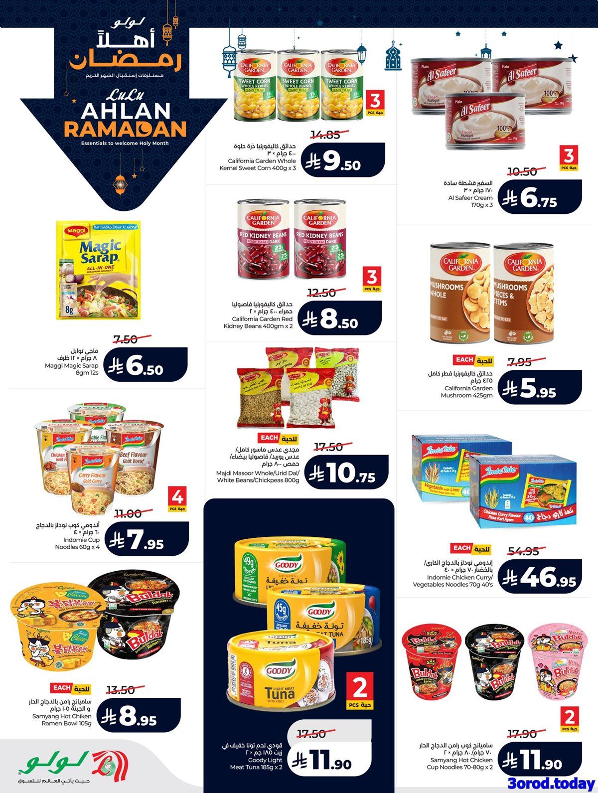 عروض لولو جدة الاسبوعية الاربعاء 25 رجب 1447هـ - عروض رمضان 2026 6 imge344c3c8f5f503b9abcc6feea7c82a5e - عروض لولو جدة الاسبوعية الاربعاء 25 رجب 1447هـ - عروض رمضان 2026