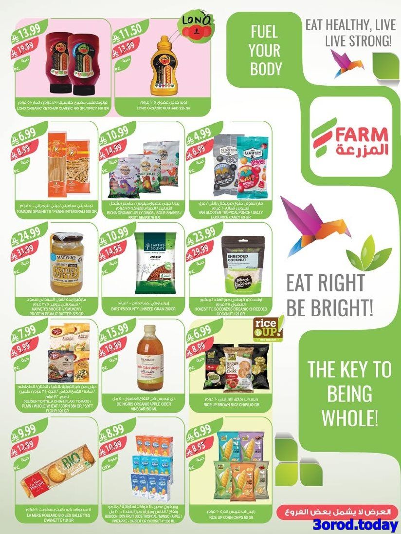 img18408e3ce936fd21a0e971857b1af2a9 - عروض اسواق المزرعة الاسبوعية لجميع الفروع الاربعاء 14/1/2026 | عروض تدفيك قبل رمضان