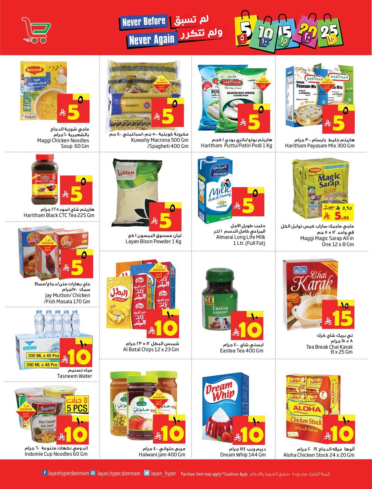 imgf5896b359a70e65186208ffce58e407f - عروض ليان هايبر ماركت الاسبوعية من 14 حتى 20 يناير 2026